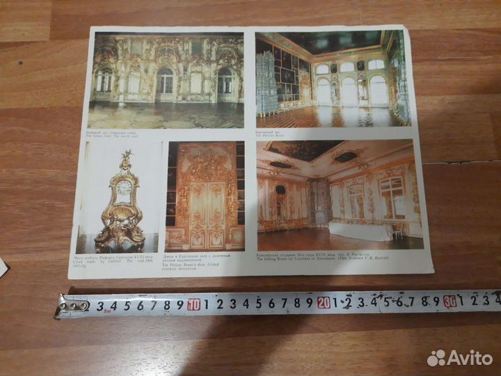 Буклет. Екатерининский дворец