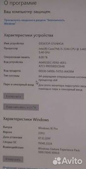 Компьютер