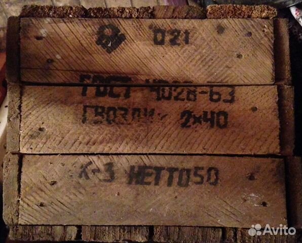 сколько килограмм гвоздей в ящике. сколько килограмм гвоздей в ящике. презентация на тему ящик для гвоздей. вес деревянного ящика с гвоздями. ящик гвоздей вес.