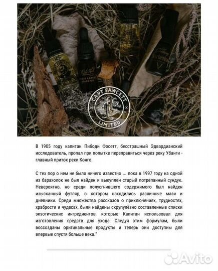 Captain fawcettбальзам после бритья 125 мл