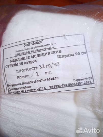 Марлевые отрезы