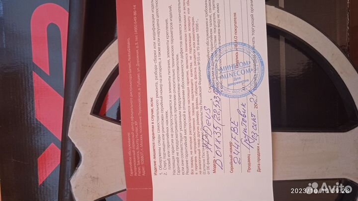 Катушка металлоискателя XP Deus x35 22,5см.-9