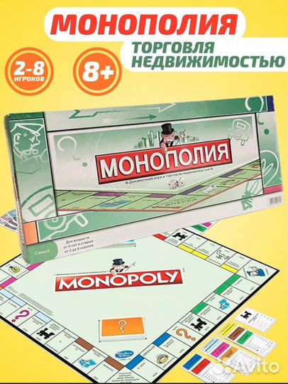 Игры Монополия новые