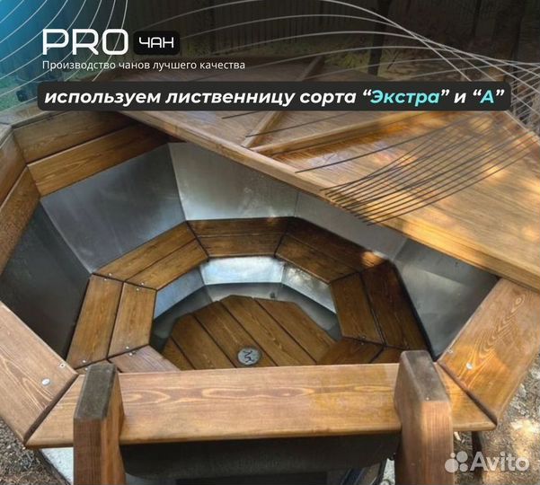 Банный чан от производителя
