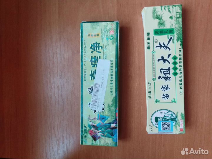 Мазь от псориаза