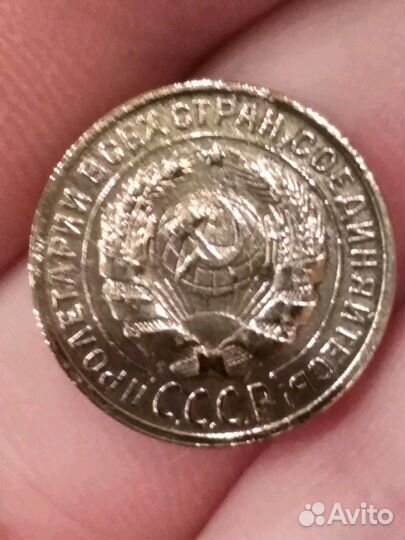 2 копейки 1926 года