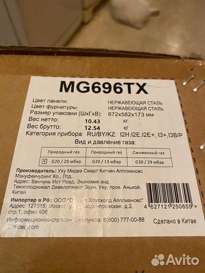 Газовая варочная панель