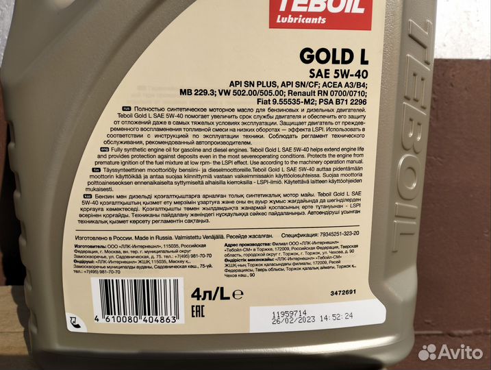 Масло моторное Teboil Gold L 5W-40