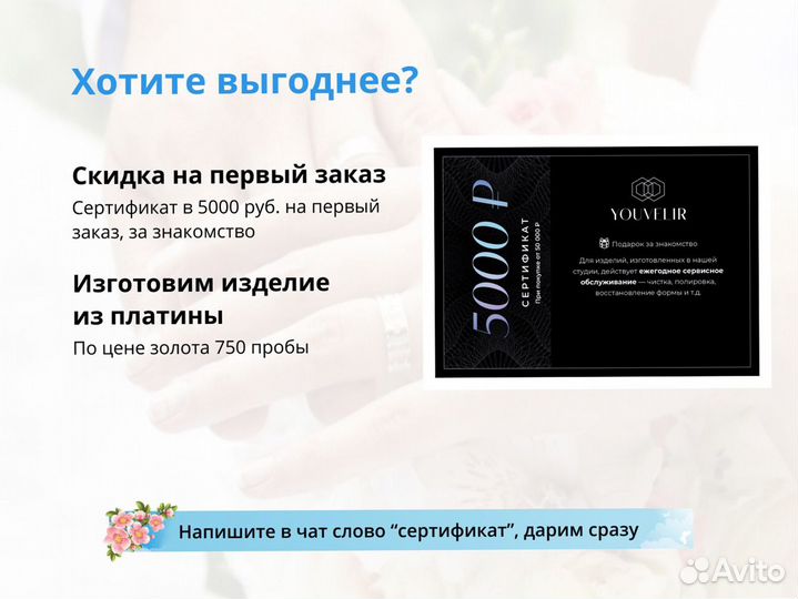 Кольца обручальные золотые / Ювелир