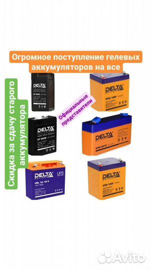 Аккумулятор