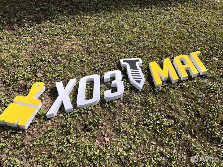 Вывеска объемные буквы без посредников