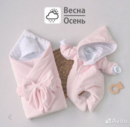 Комплект на выписку