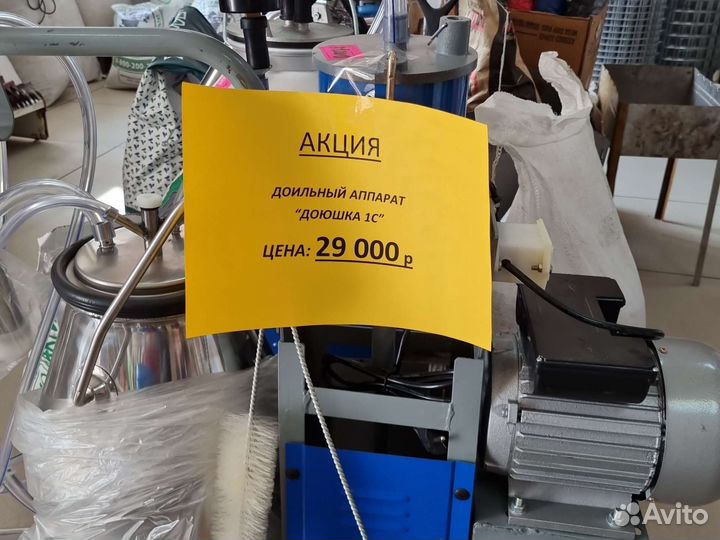 Доильные аппараты, дробилки, сепараторы