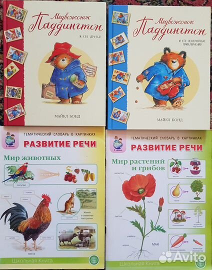 Детские книги от 2 до 6 лет