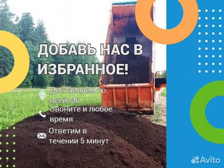 Плодородный грунт