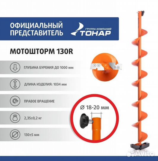 Шуруповерт для Ледобура 120N.m 9Ah Шнек Тонар130