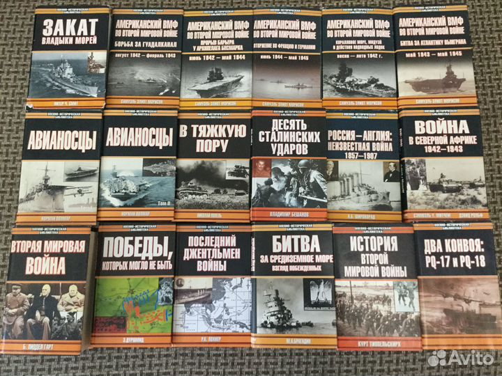 Книги цикла Вoенно-Истoричеcкaя библиoтека