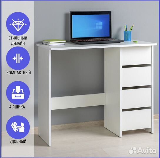 Письменный стол