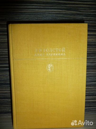 В.зов. Даурия Каренина Айвенго Женщина Судьба
