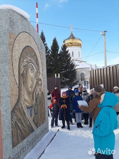 Экскурсия 