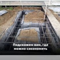 Заливка фундамента / ремонт фундамента с гарантией, Васюринская
