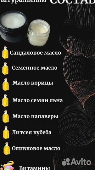 Мазь пролонгатор