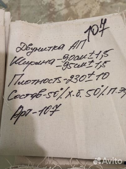 Брезент, Двунитка, Оксфорд