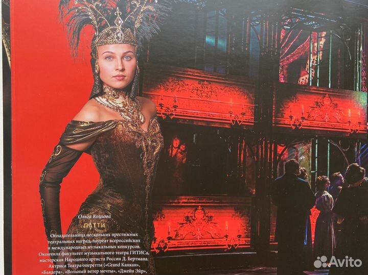 «Анна Каренина» мюзикл. Сувенирная брошюра