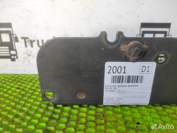 Кронштейн проводки двигателя Daf Xf 106