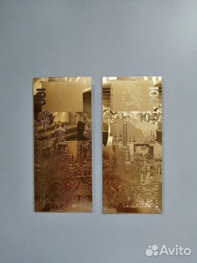 100р Сувенирные бонкноты