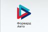 Форвард-Авто - Дилерский центр АвтоцентрГАЗ