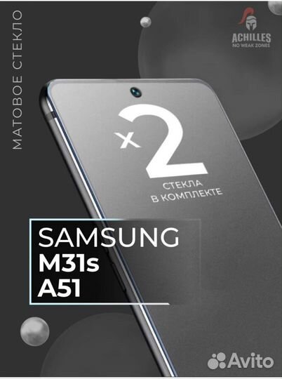 Защитное стекло