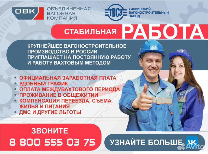 Кузнец штамповщик (Работа с обучением г.Тихвин)