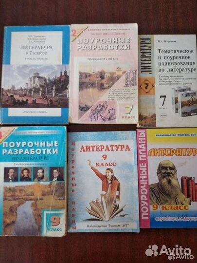 Метод. пособия по русскому языку и литературе