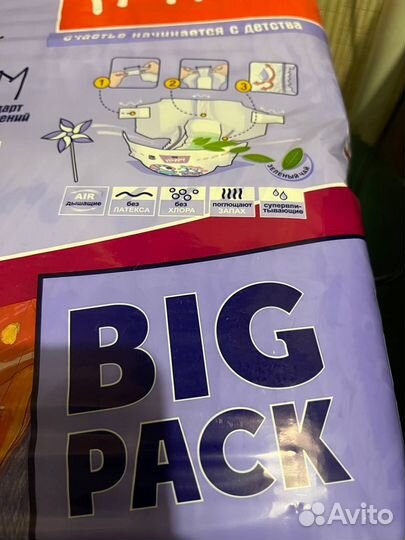 Памперсы детские 5