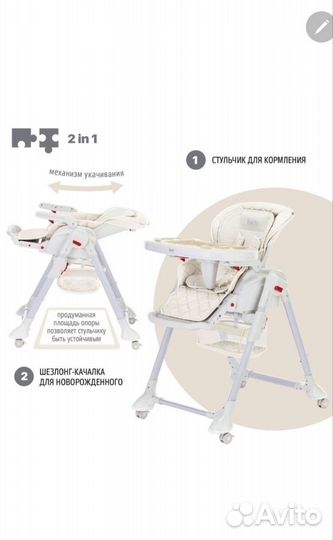 Столик для кормления