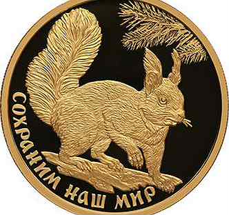 Монета 100 рублей Белка золото Сохраним мир 2023 г