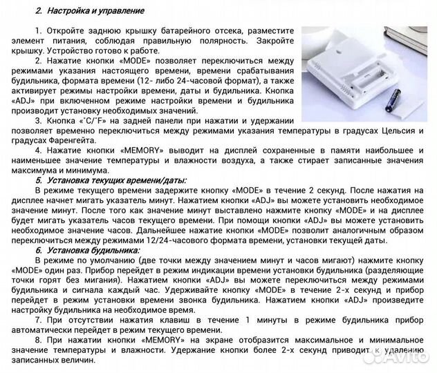 Метеостанция HTC-1 (термометр-гирометр-часы-буд.)