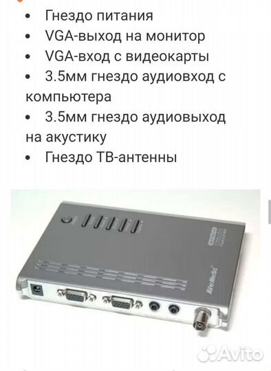 Внешний автономный тв-тюнер AverMedia AverTV Box7