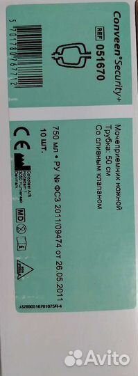 Мочеприемник