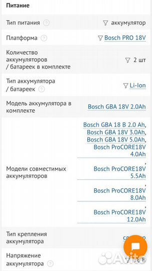 Шуруповерт Bosch GSR 18v 50