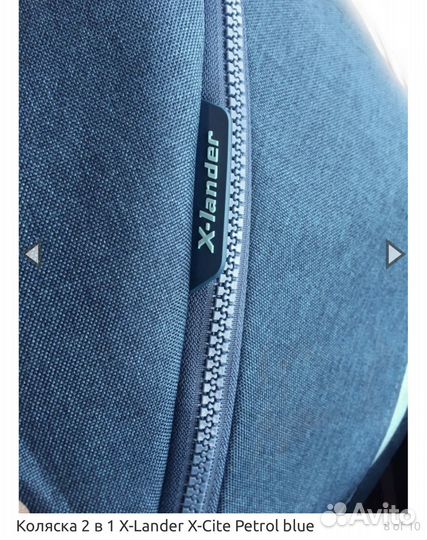 Коляска x-lander x-cite