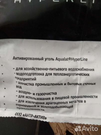 Уголь активированный кокосовый 500г