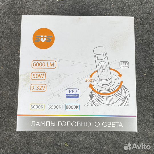 Светодиодные лампы SVS HB3