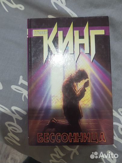 Книги Стивен Кинг
