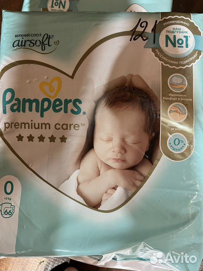 Подгузники