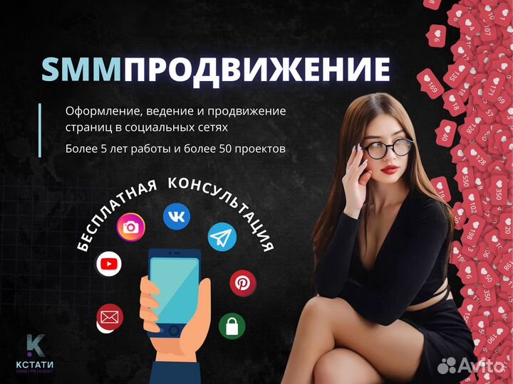 SMM-специалист / cмм-менеджер / SMM-агентство