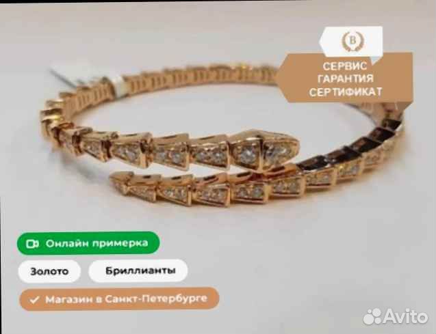 Браслет из золота, бриллианты 2,8 ct