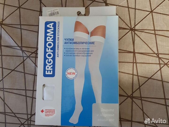 Чулки медицинские антиэмболические
