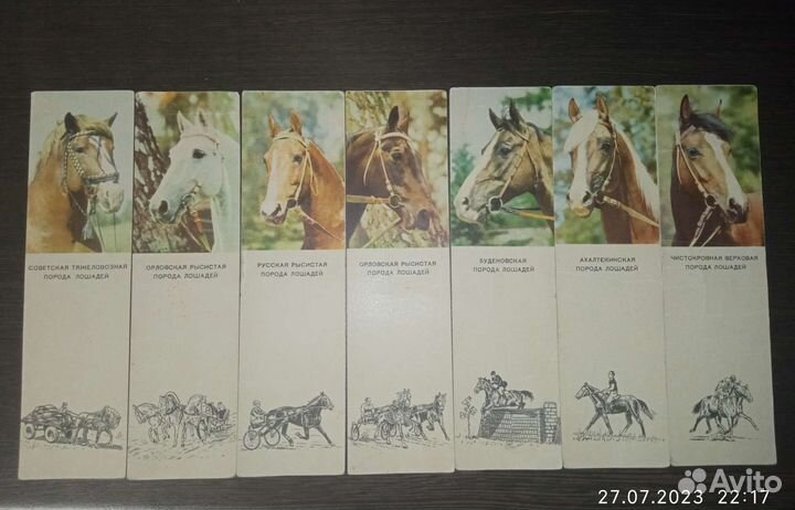 Закладки для книг СССР